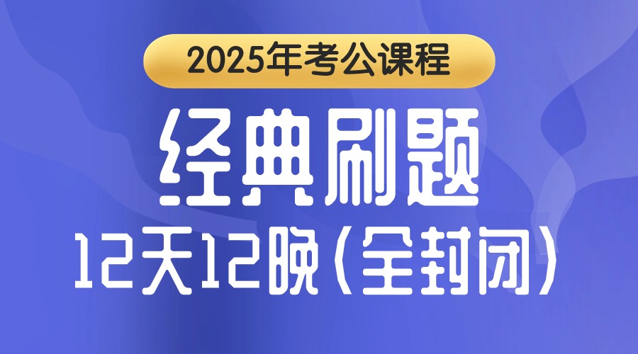 經(jīng)典刷題（國(guó)省通學(xué)）